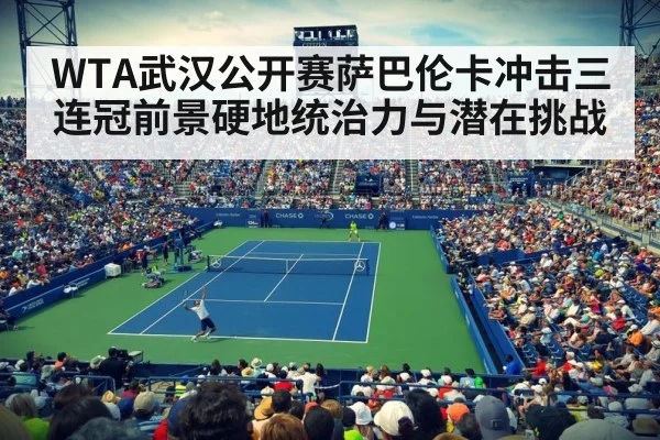 tennis stadium hard court match