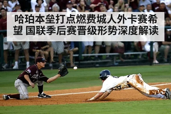 baseball stadium playoff atmosphere